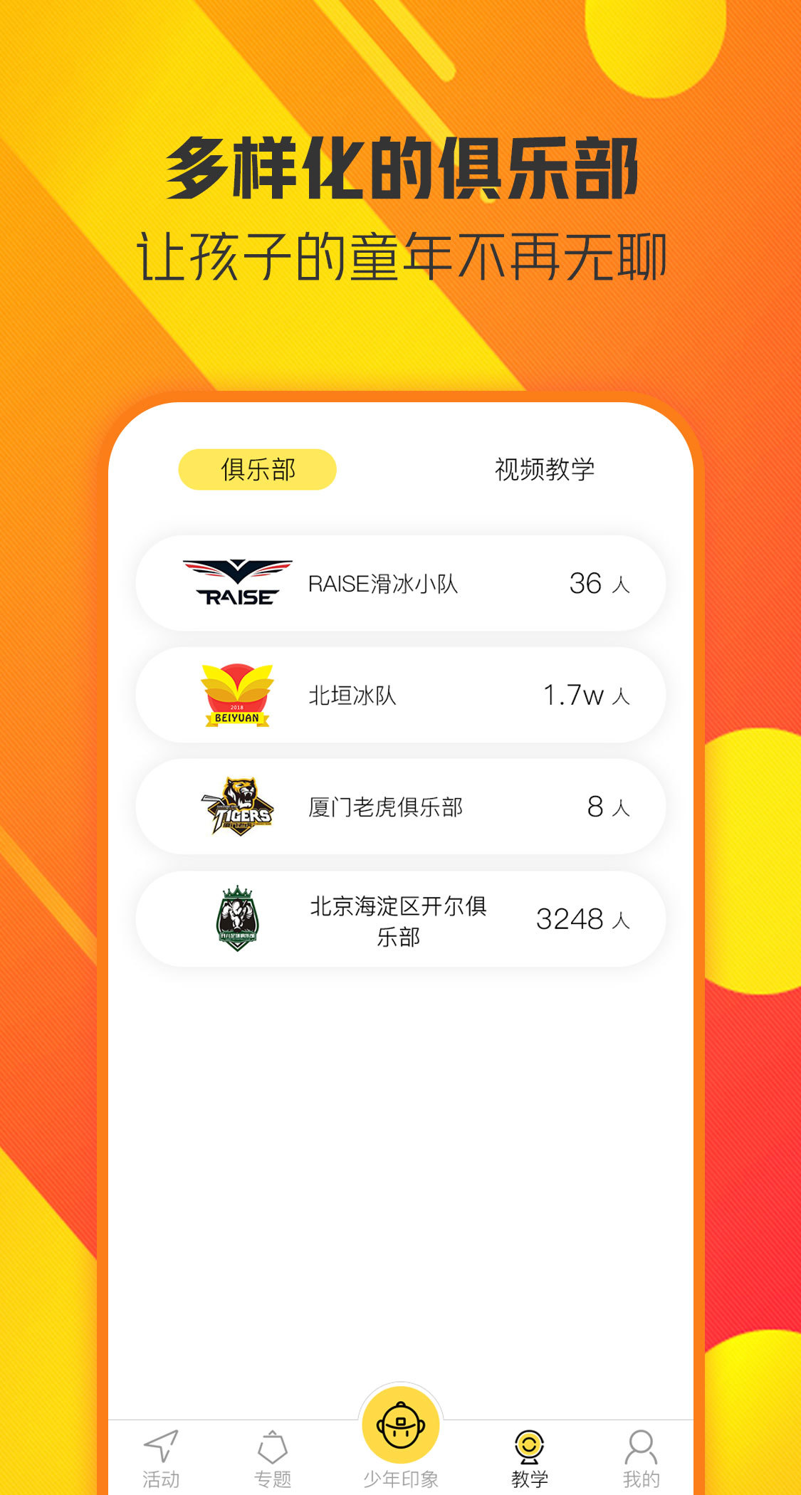 童学趣截图5