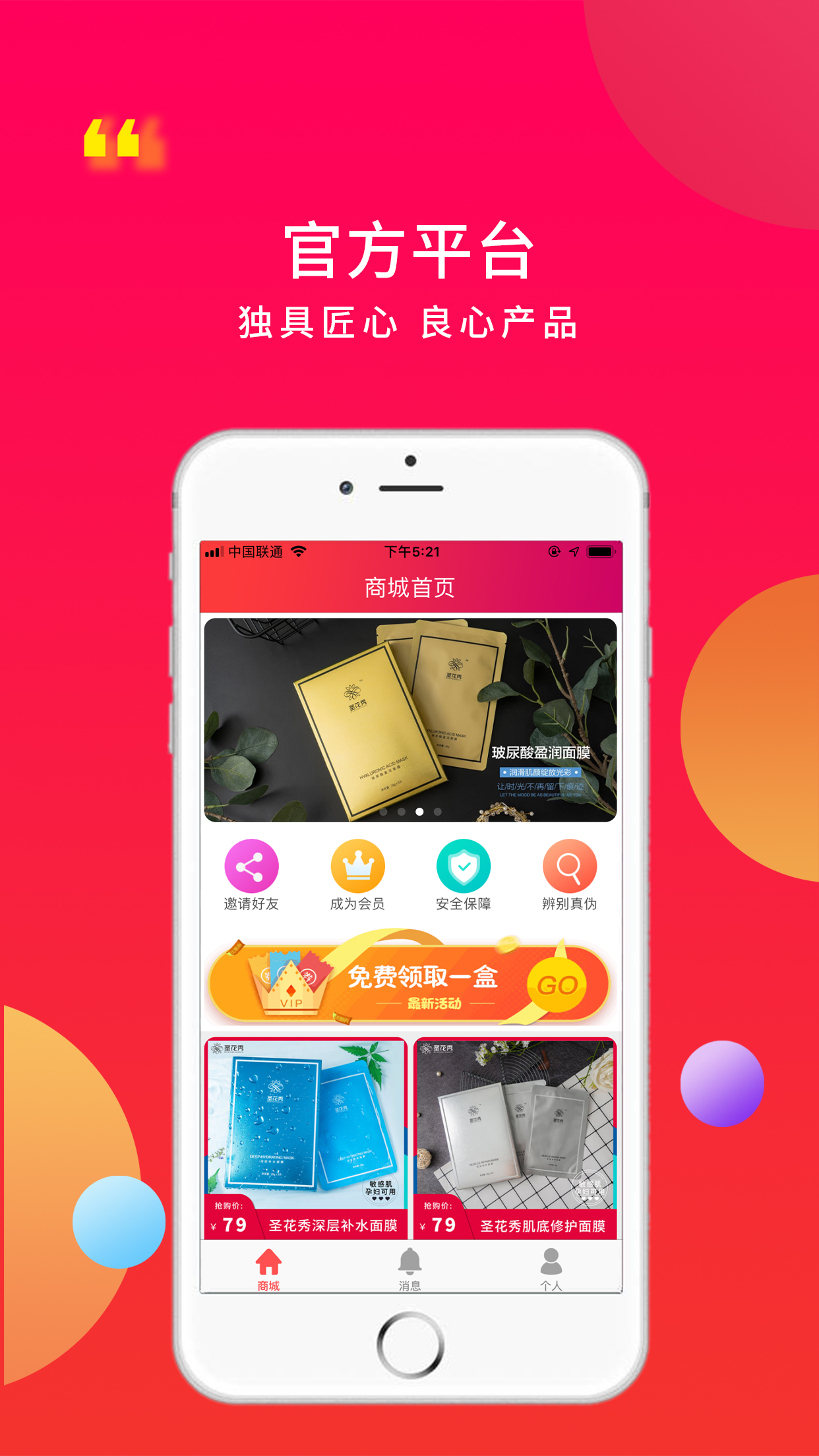 圣花秀截图1