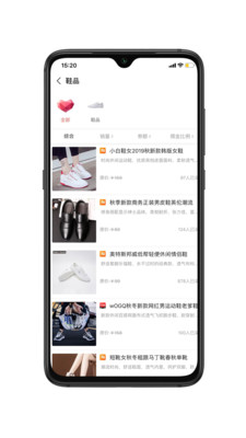 三叶桨券截图3