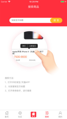 券券助手截图4