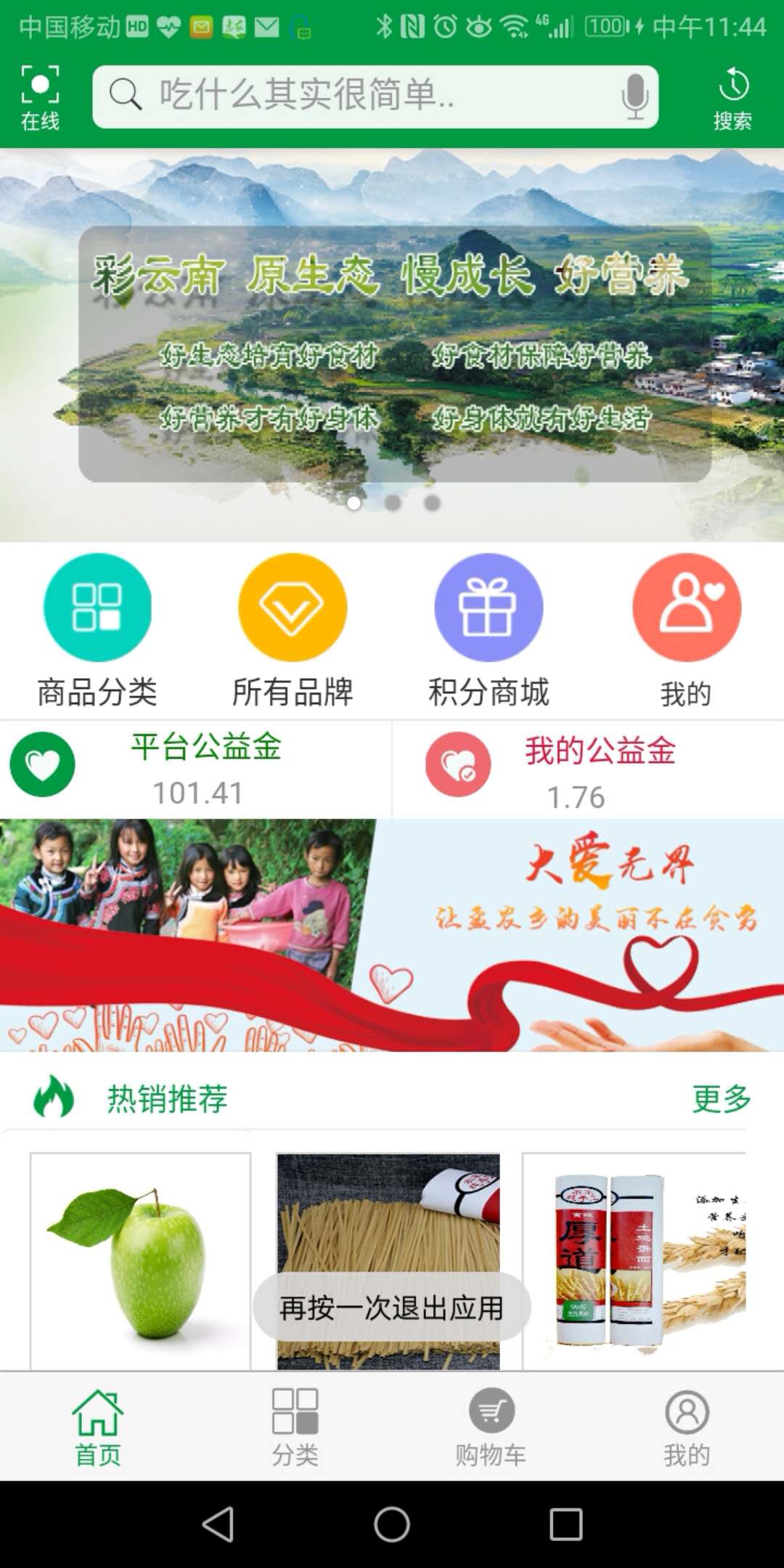 柴村菁选截图2