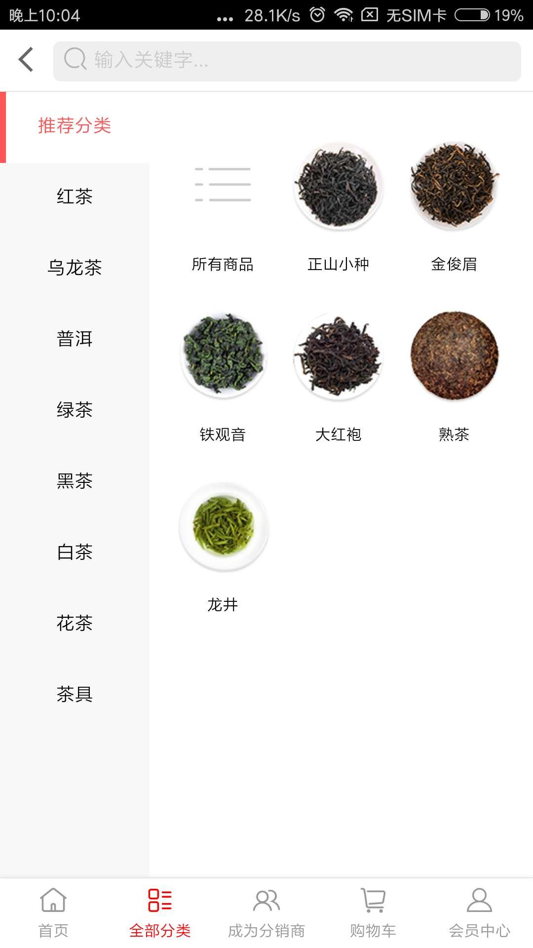 沃茶网截图2