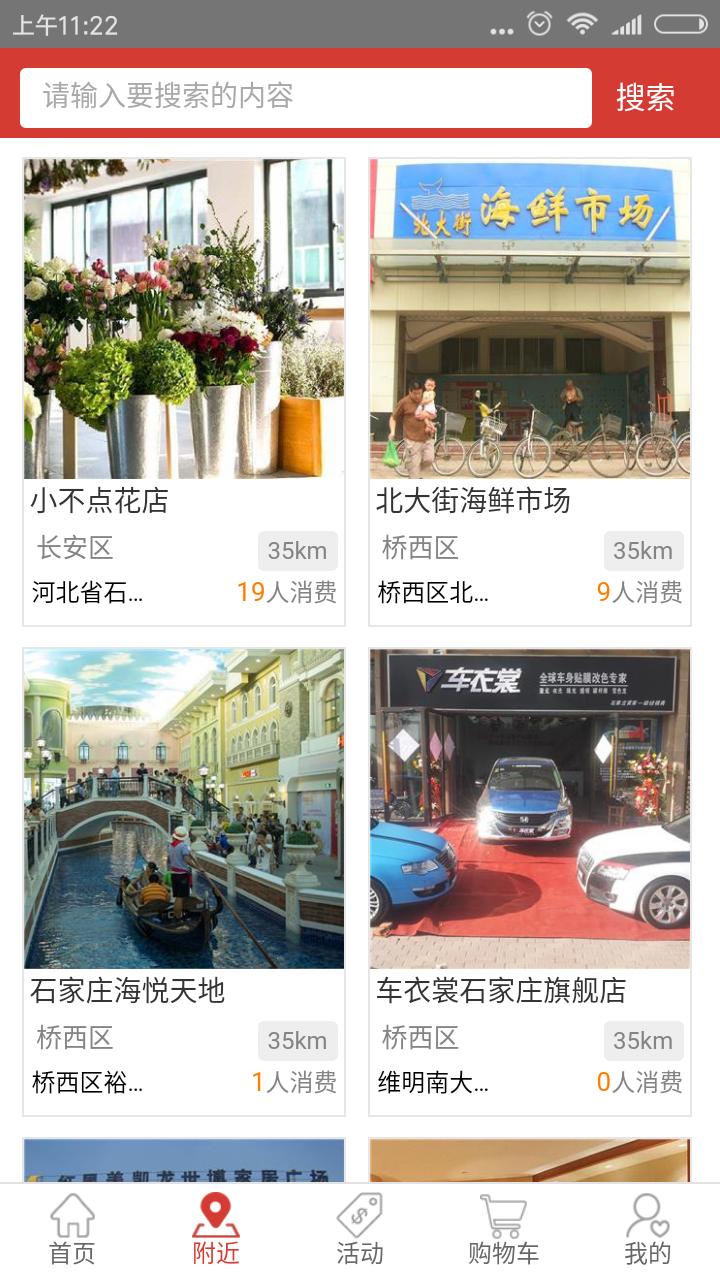 畅享宝截图2
