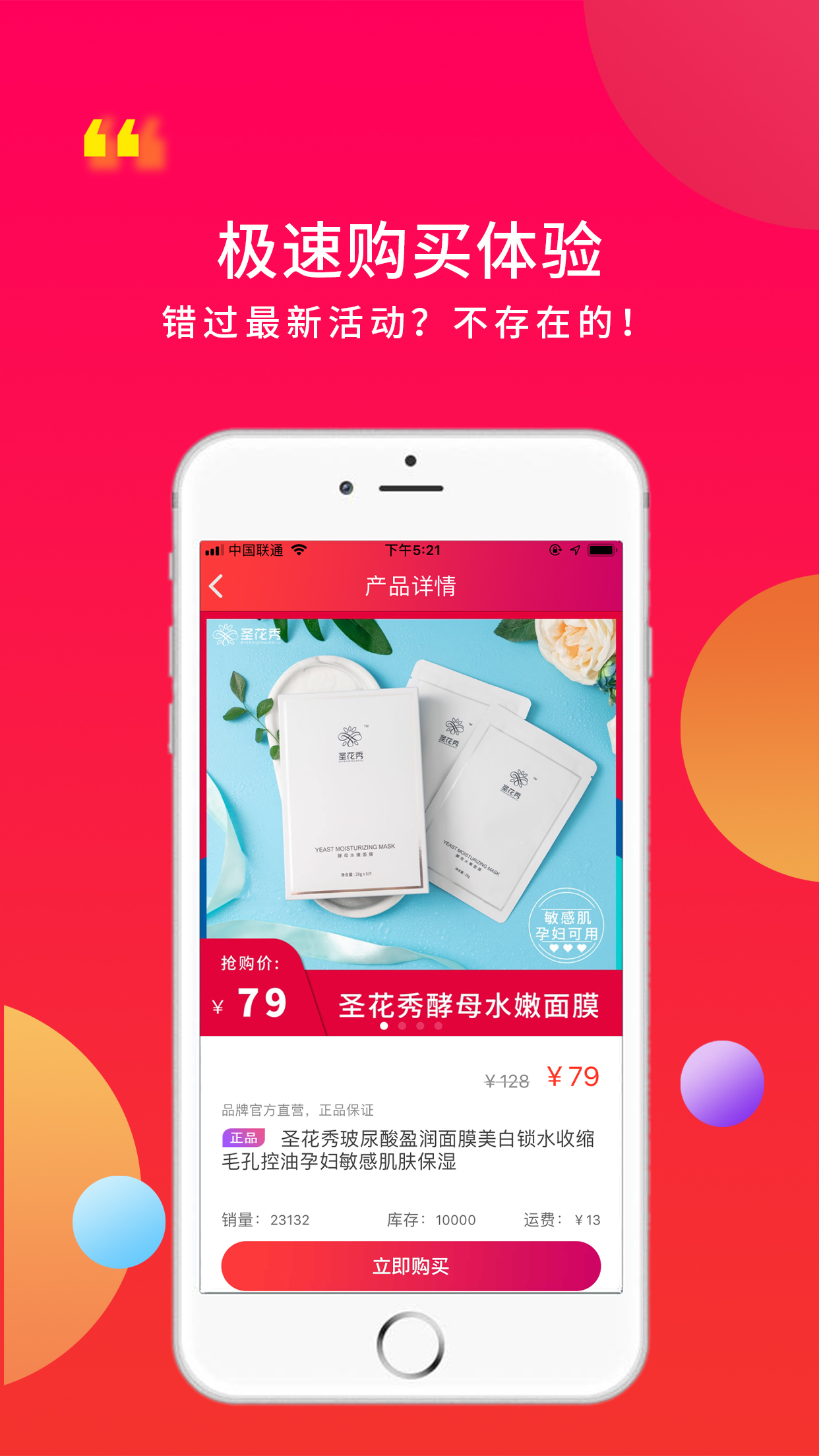 圣花秀截图2