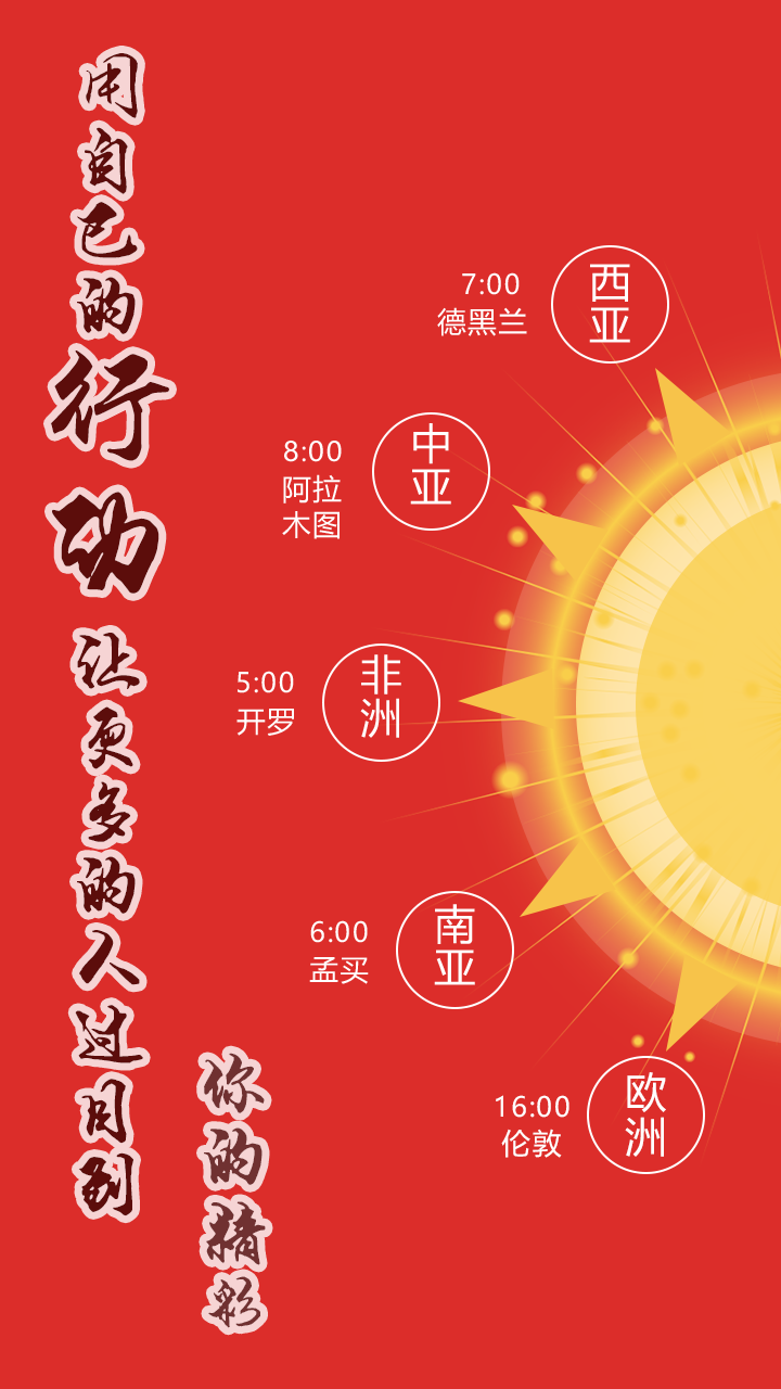 全球会展截图3