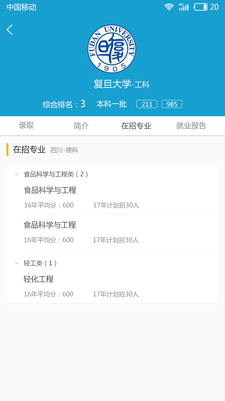 好学佳截图3