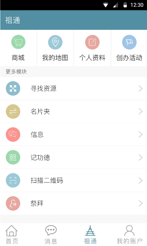 蔡氏截图4