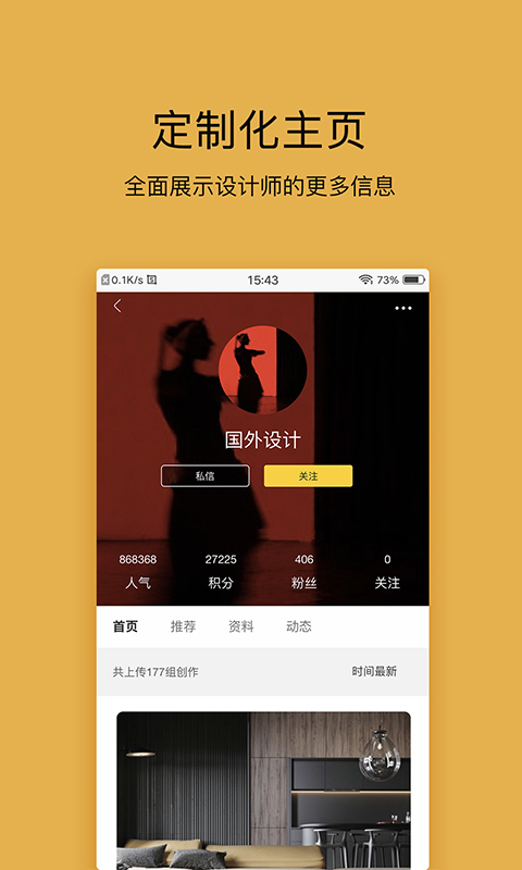 拓者设计吧截图1