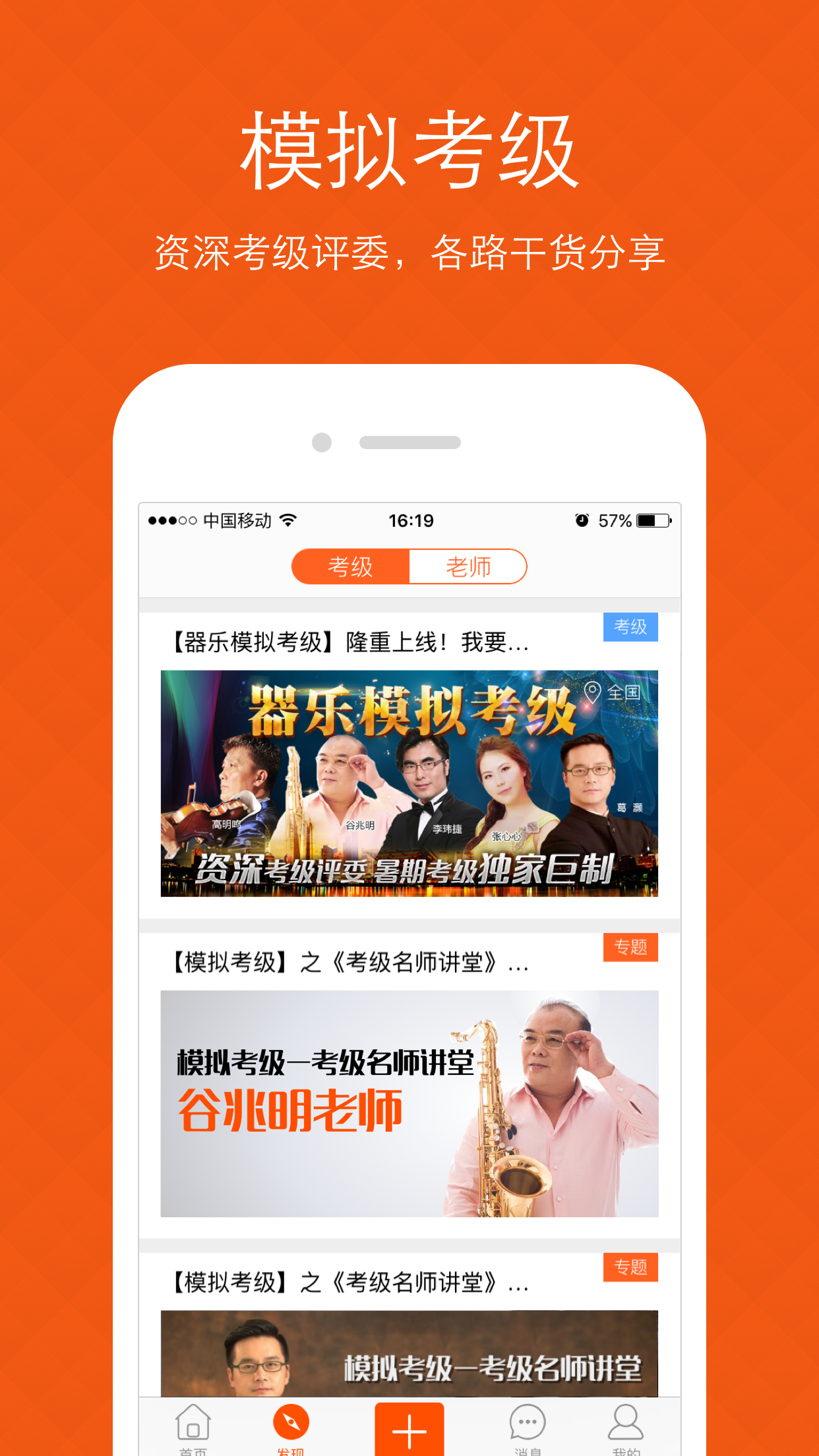 我要学截图2
