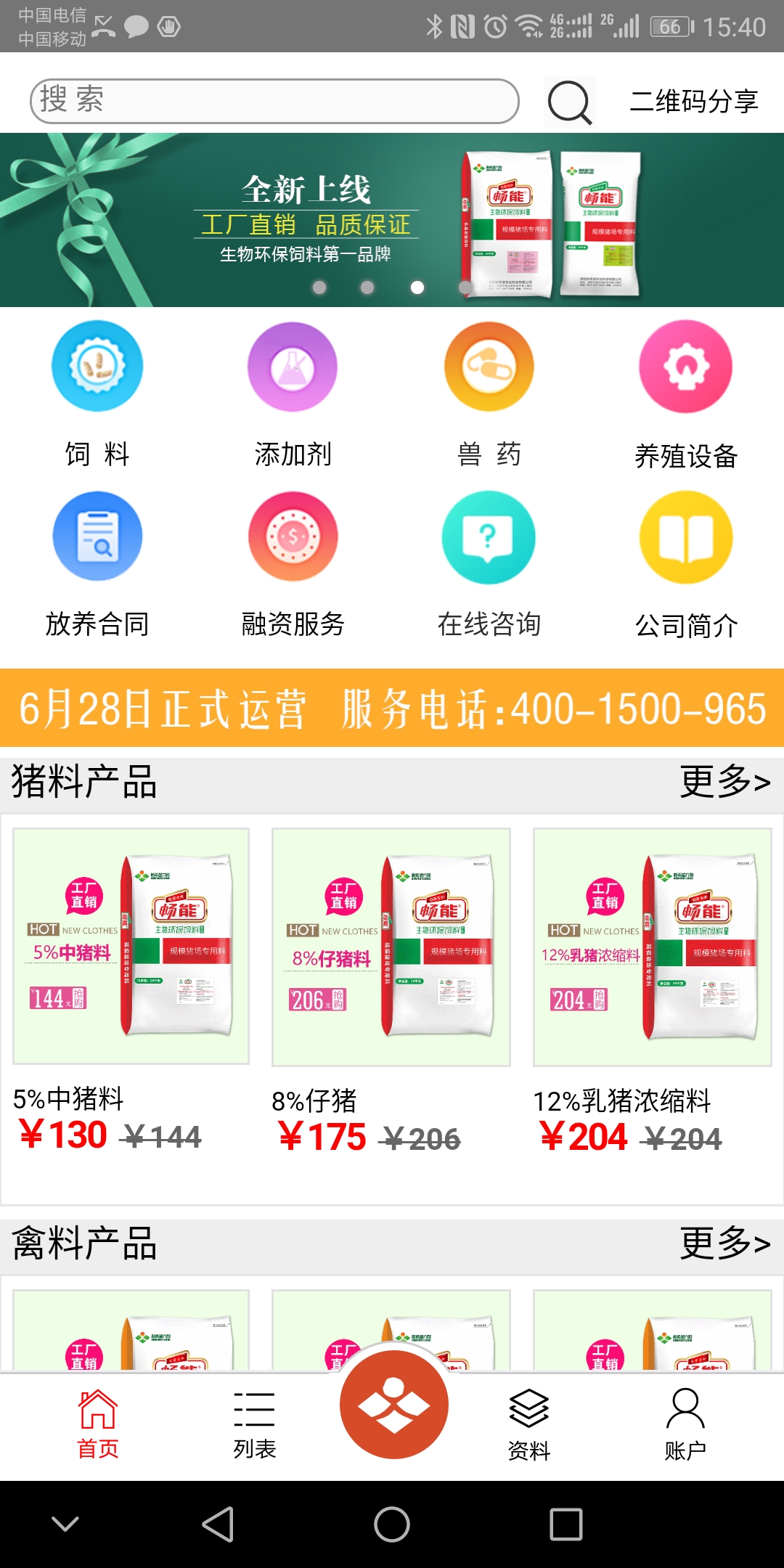 卓越营销截图1