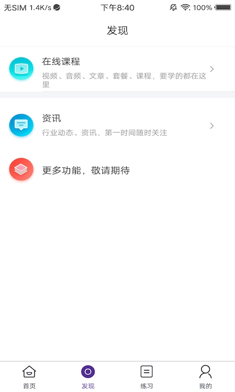 美涯学院截图2