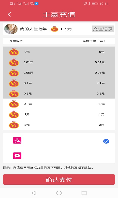 嫁思聪截图4