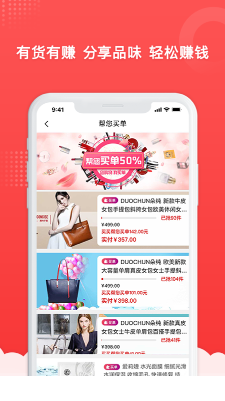 买买母婴截图1