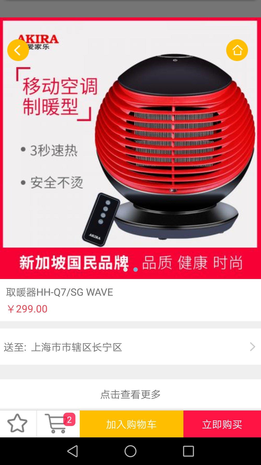 创派商城截图3
