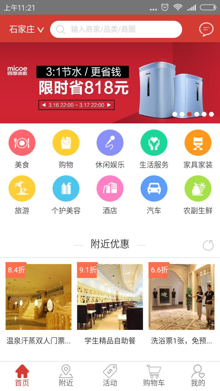 畅享宝截图1