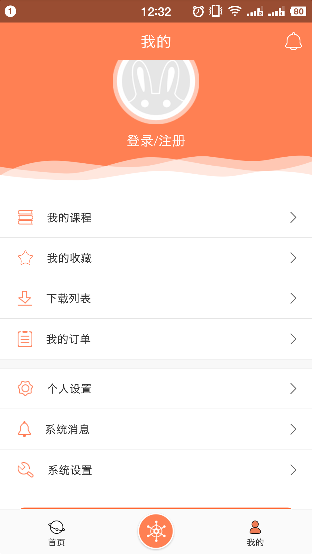 建科网校截图5