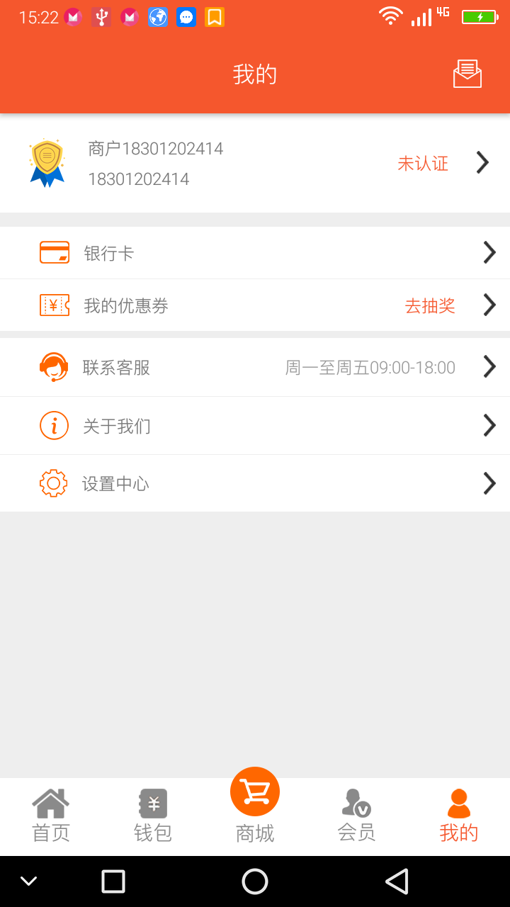 卡卫士截图3