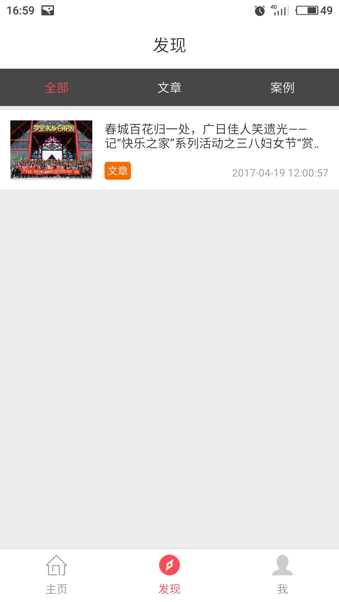 广日轿厢装饰截图3