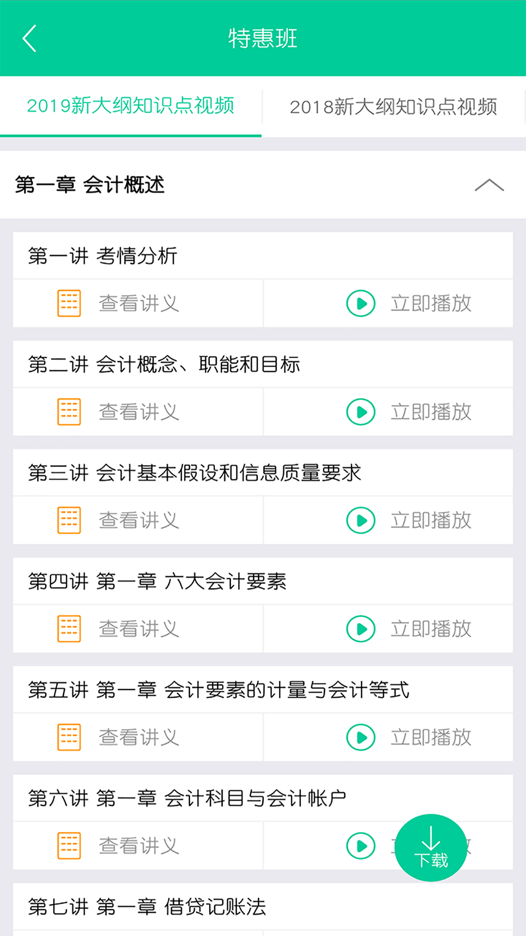 云考点v5.3.4截图3