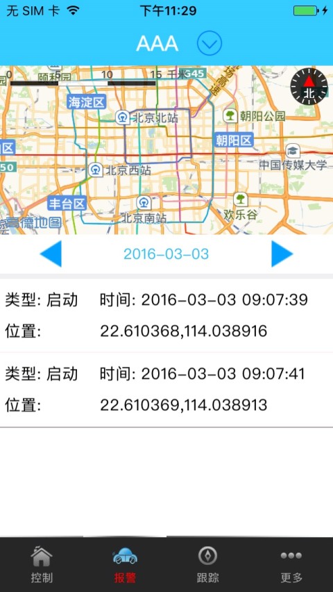 鸿泰智能截图1