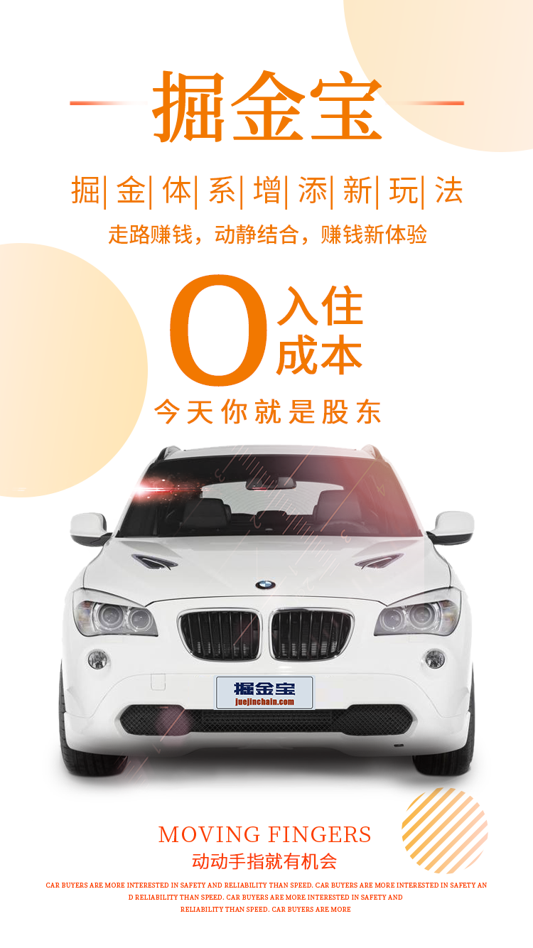 掘金宝v1.9.0.02截图1