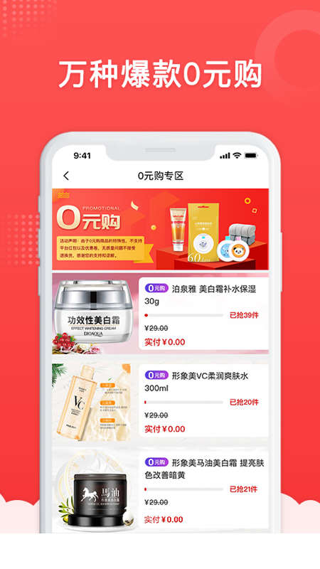 买买母婴截图3