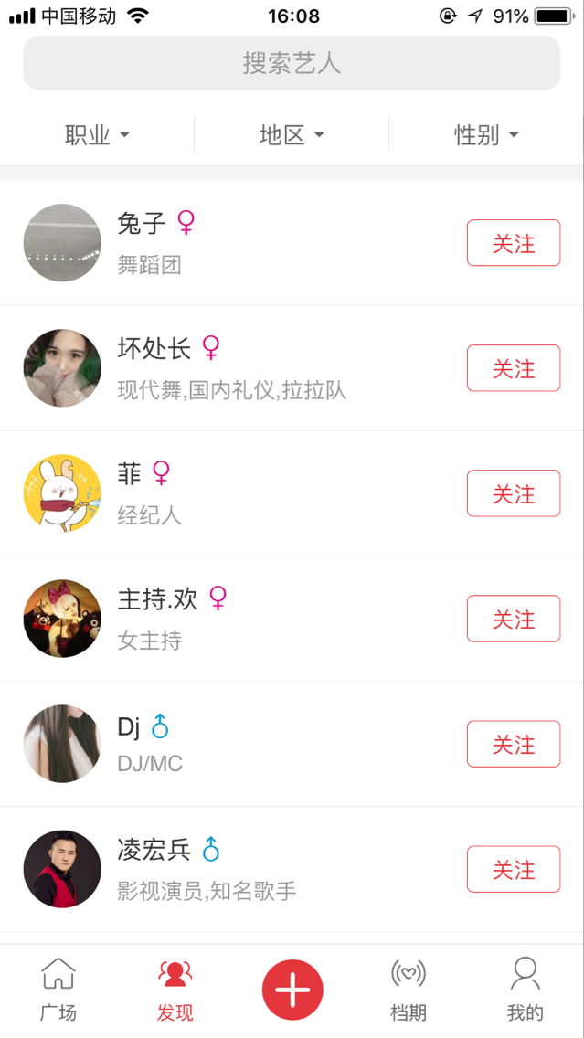 演艺库截图1