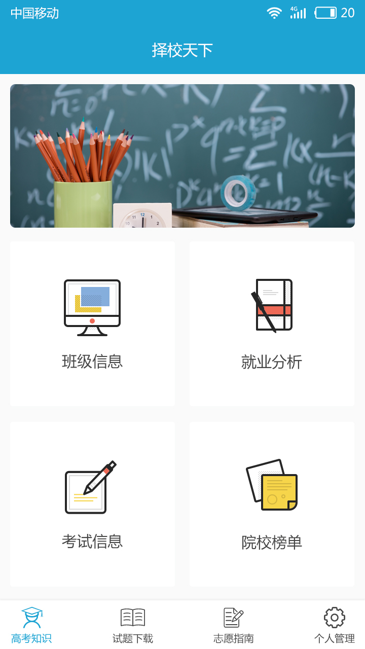 好学佳截图1