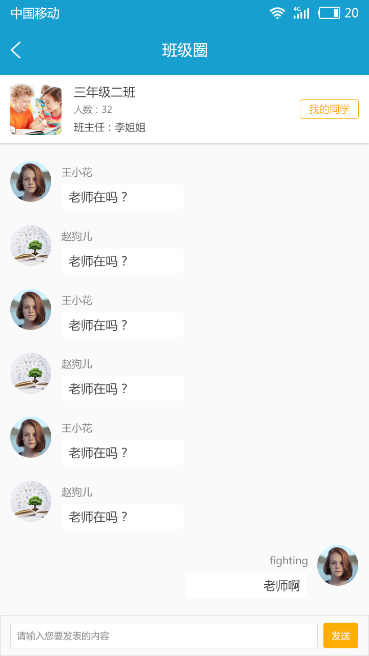 好学佳截图2