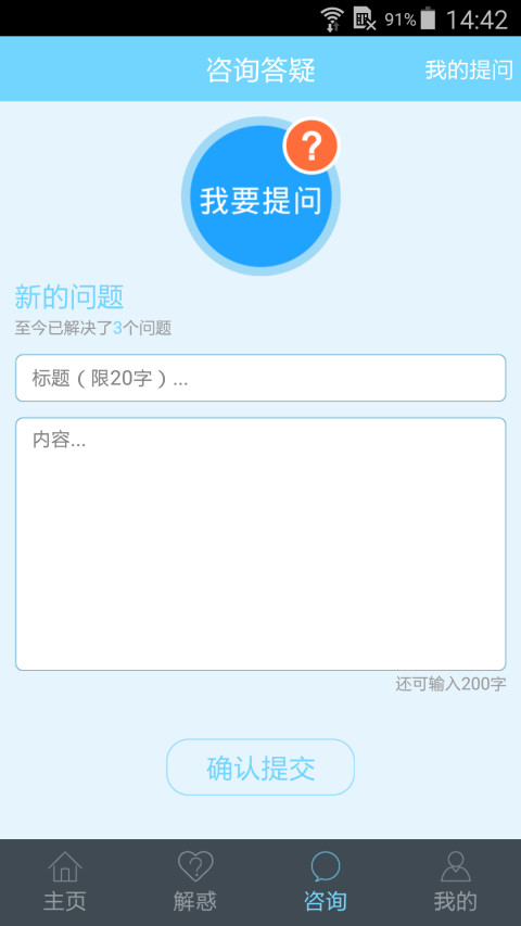 惠诚心悦截图3