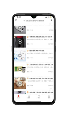 三叶桨券截图2