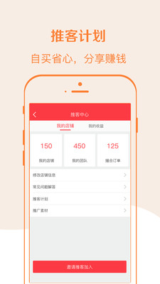 啦米购截图4