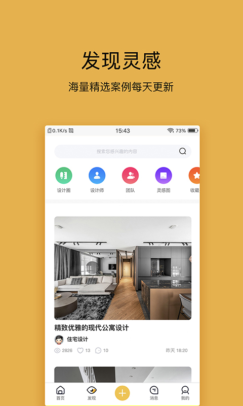 拓者设计吧截图2