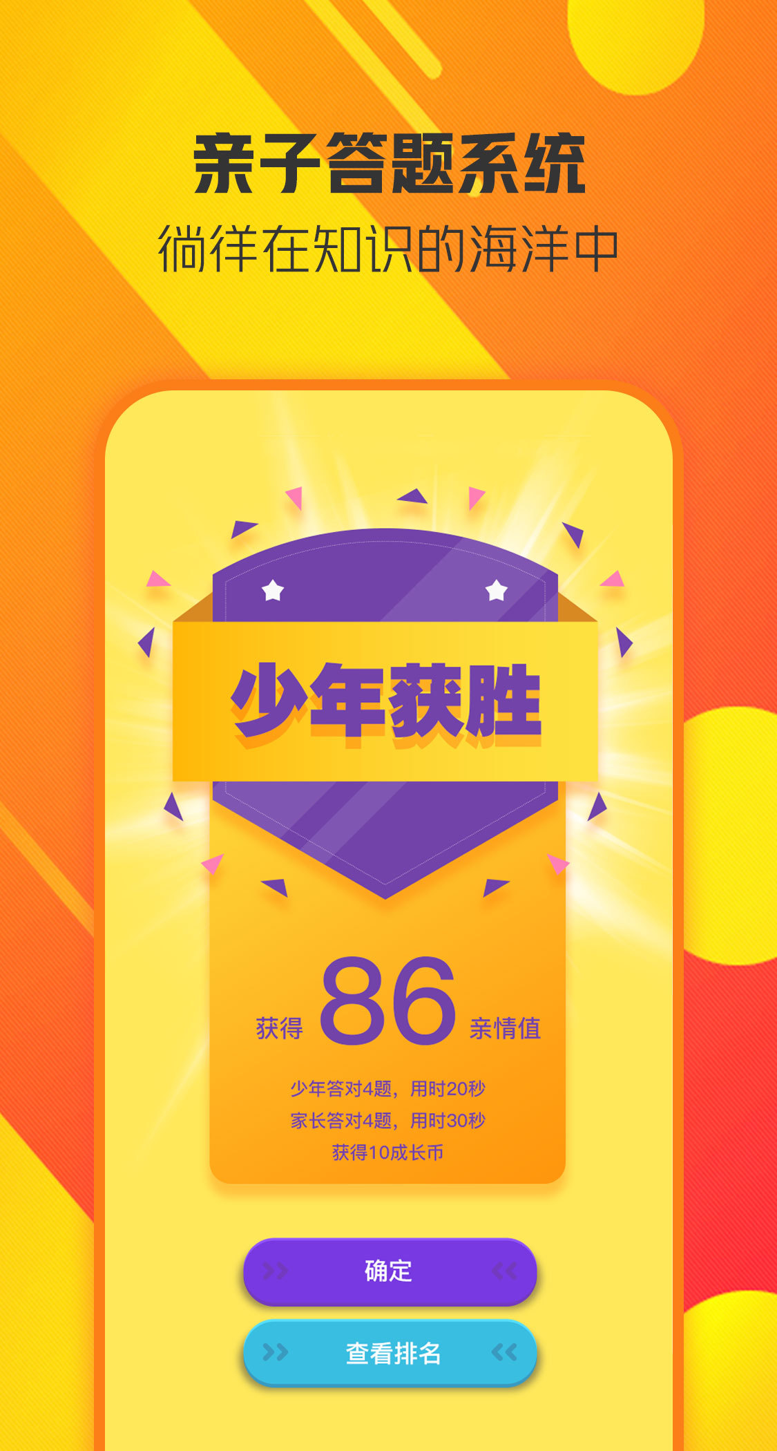 童学趣截图4