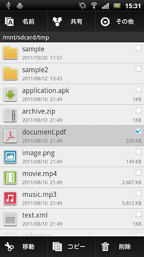 tetra filer free截图2