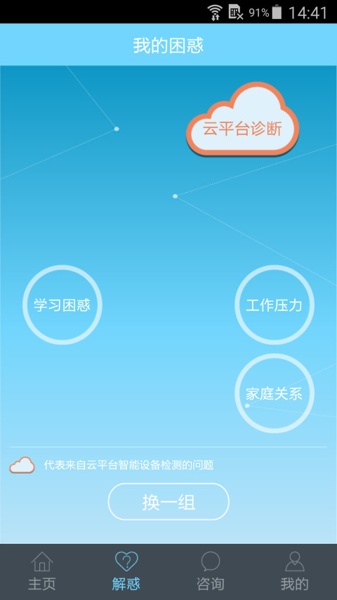 惠诚心悦截图1
