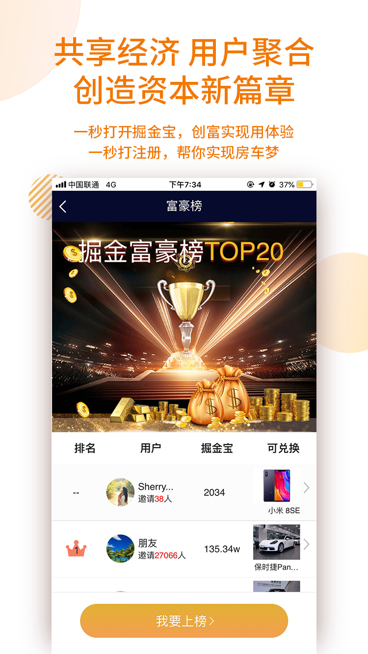 掘金宝v1.9.0.02截图4