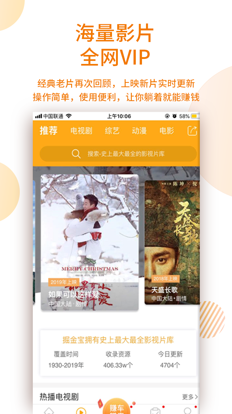 掘金宝v1.9.0.02截图2