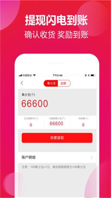 惠省购截图5