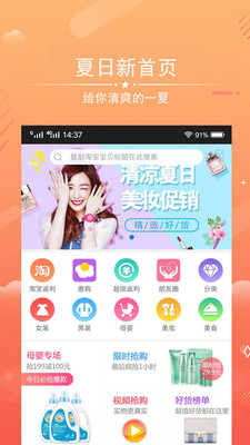 天天惠购截图1