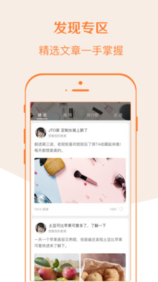 啦米购截图2