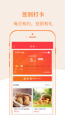 啦米购截图3