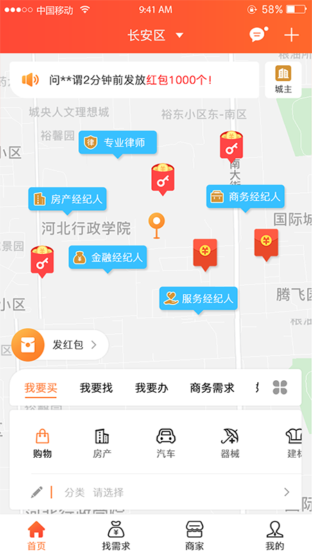 买家时代截图2