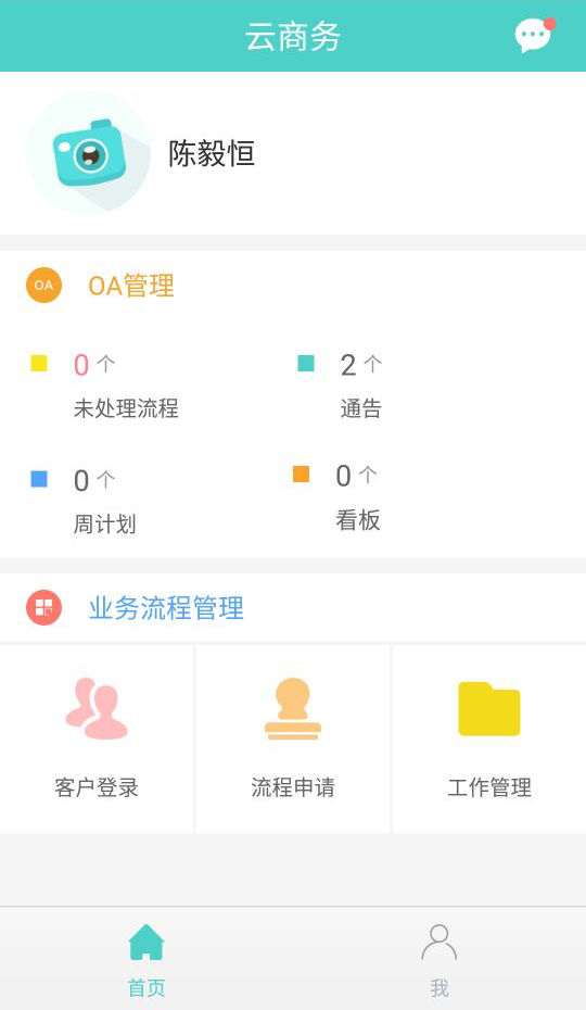 云商务截图1