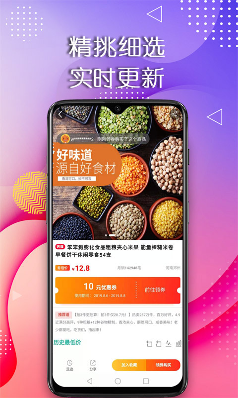蜜省截图1