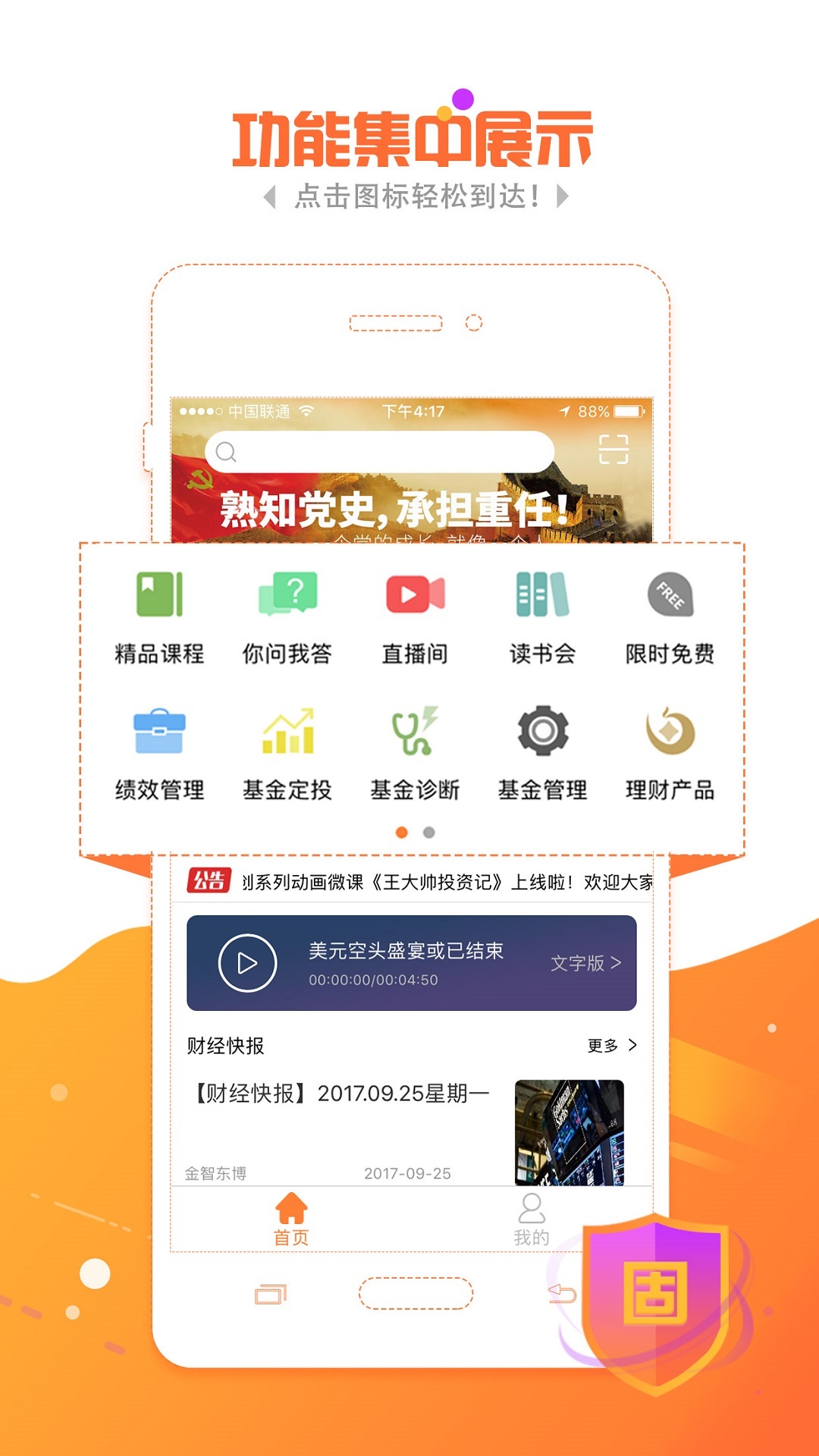 金魔仆v3.8.2截图2