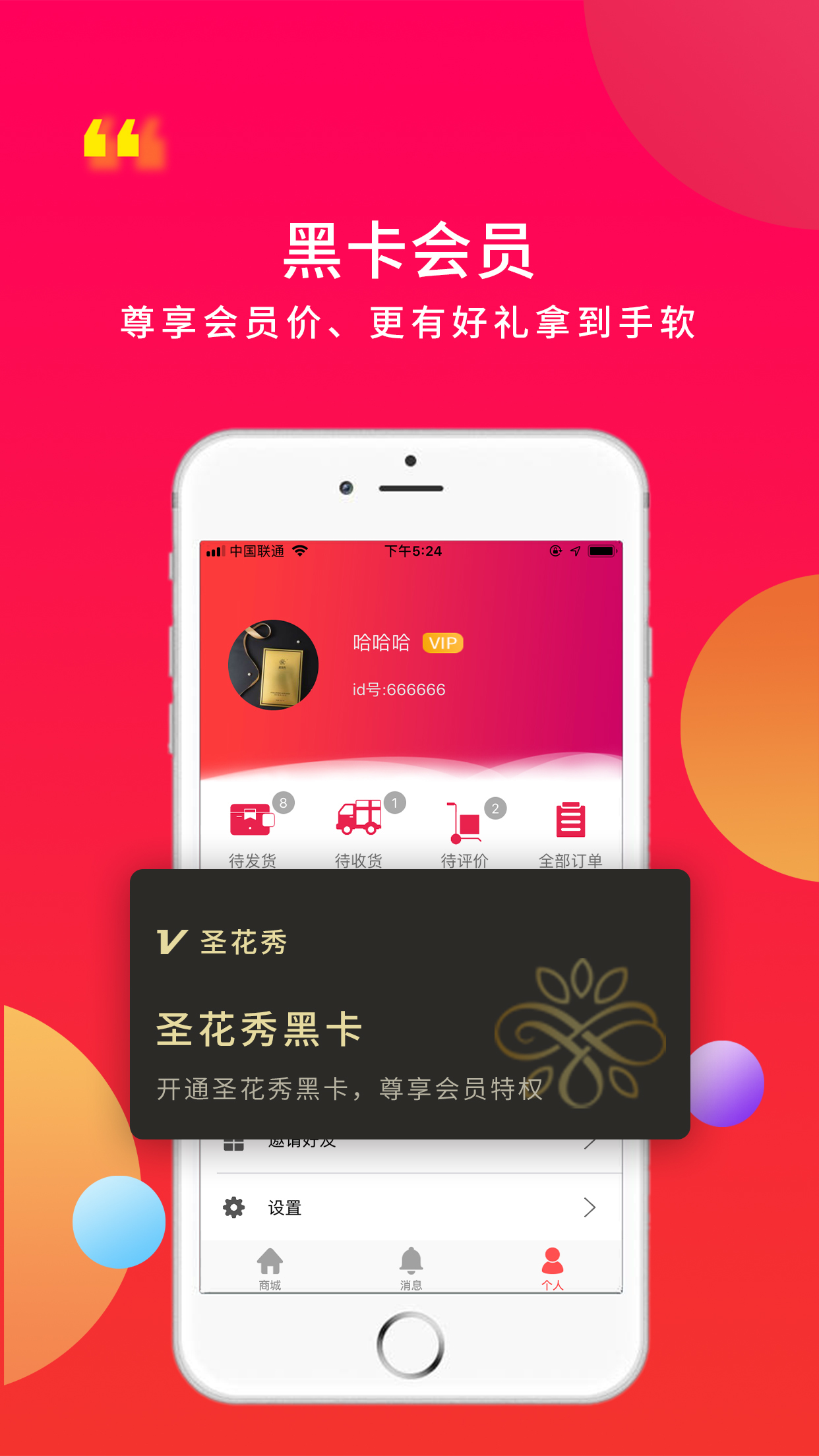 圣花秀截图3
