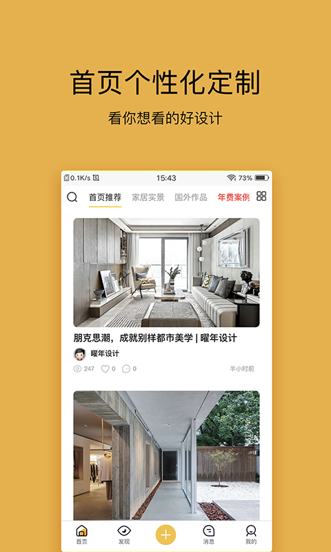 拓者设计吧截图4