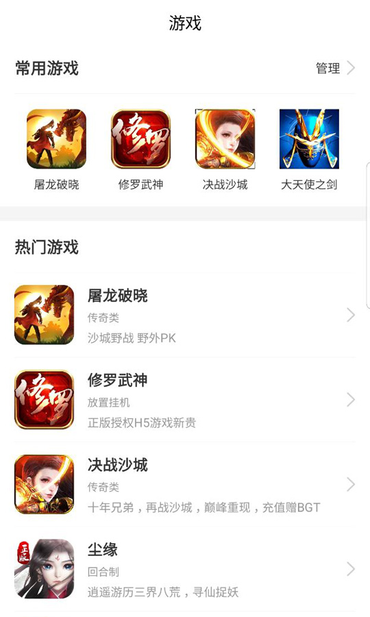 亦游截图2