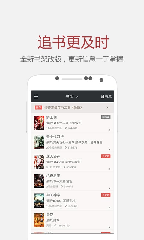 纵横小说v5.9.0.13截图1